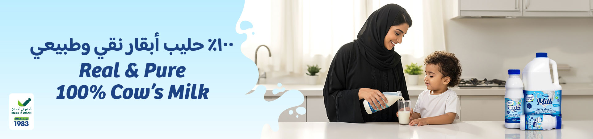 Dhofar Foods & Investment